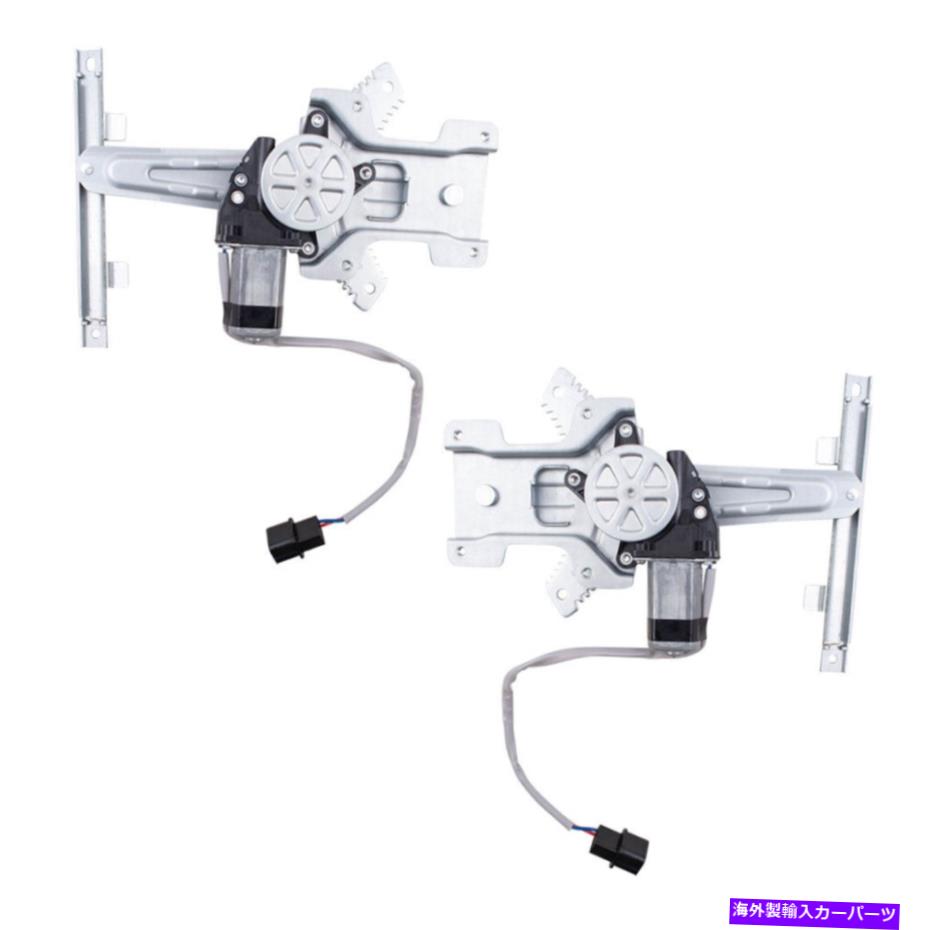 Window Regulator 三菱ランサーエボスポーツバックセットリアパワーウィンドウリフトレギュレーター付きモーター Mitsubishi Lancer Evo Sportback Set Rear Power Window Lift Regulators w/ Motors