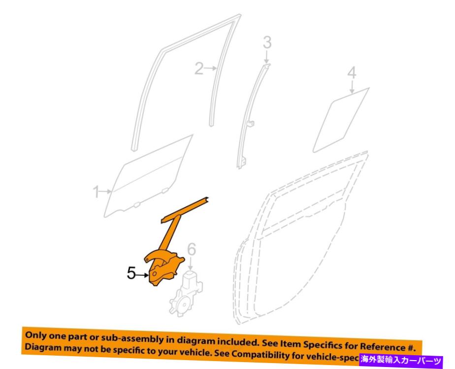 Window Regulator OEM 13-19꡼եꥢɥ饹ϡɥɥ쥮졼827203NN0A NISSAN OEM 13-19 Leaf Rear Door Glass Hardware-Window Regulator Right 827203NN0A