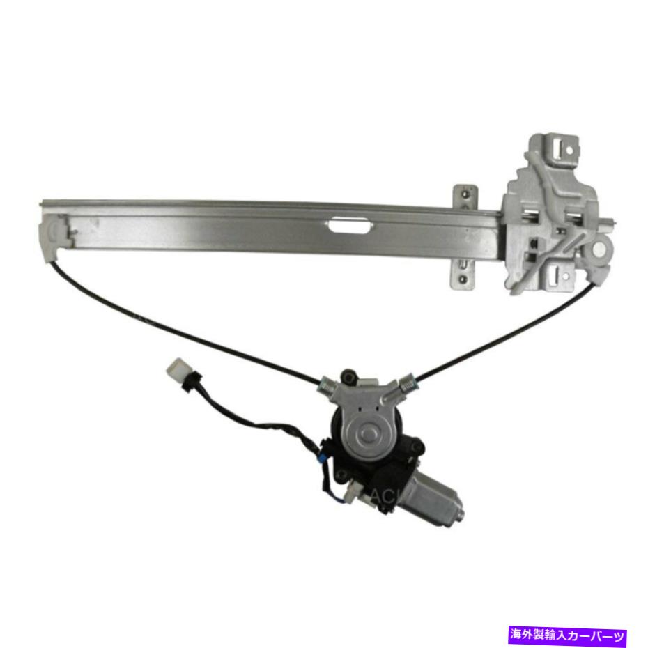 Window Regulator Isuzu Rodeo 99-04ウィンドウレギュレーターとモーターアセンブリリア助手席側 For Isuzu Rodeo 99-04 Window Regulator and Motor Assembly Rear Passenger Side