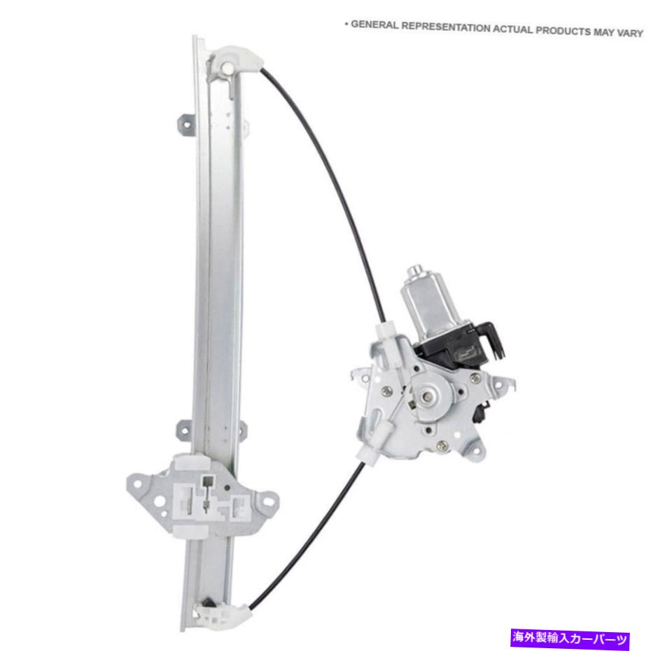 Window Regulator Jeep Liberty 2007のリア右ウィンドウモーターとレギュレーター Rear Right Window Motor & Regulator For Jeep Liberty 2007