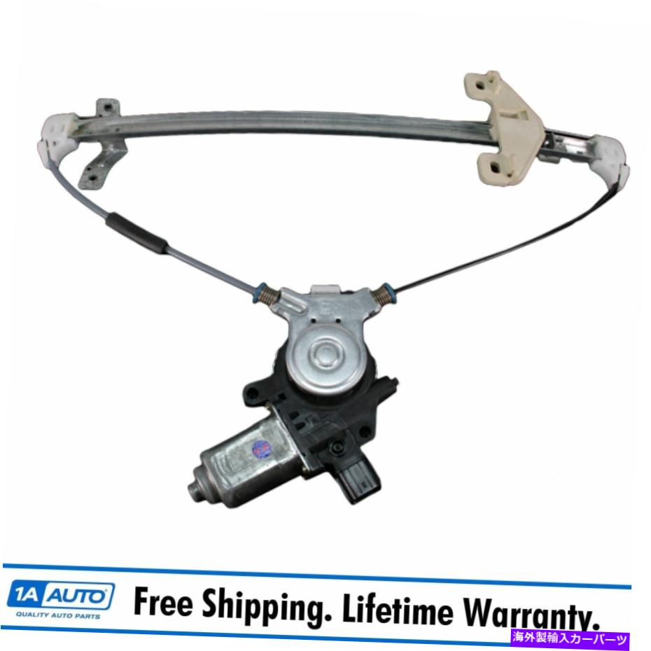 Window Regulator ホンダアコードのためのモーター後部左ドライバー側のドーマンパワーウィンドウレギュレーター Dorman Power Window Regulator w/ Motor Rear Left Driver Side for Honda Accord