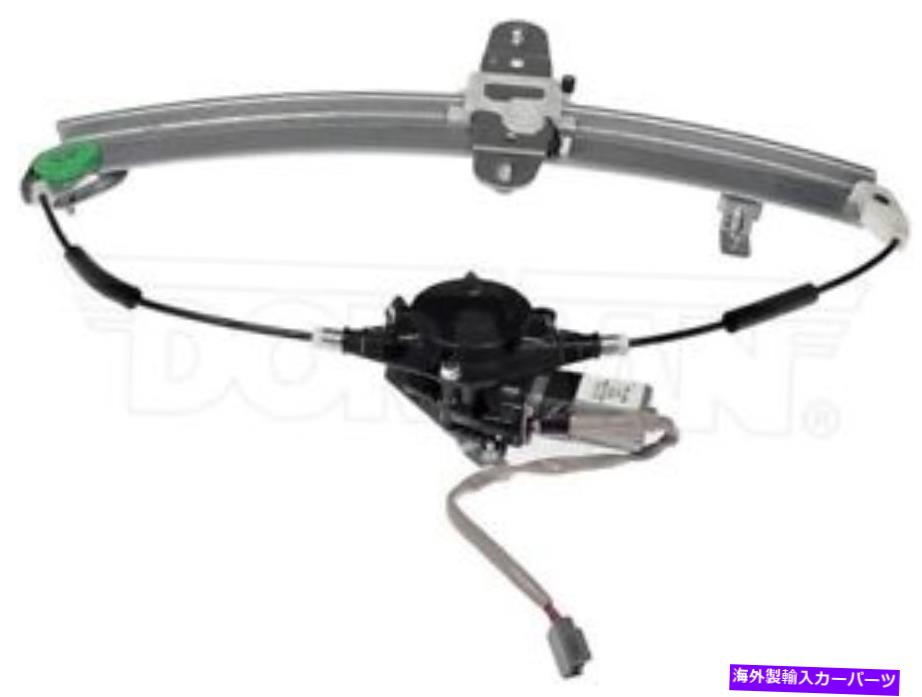 Window Regulator ドーマン741-688 98-11タウンカーのパワーウィンドウモーターとレギュレーターアセンブリ Dorman 741-688 Power Window Motor and Regulator Assembly For 98-11 Town Car