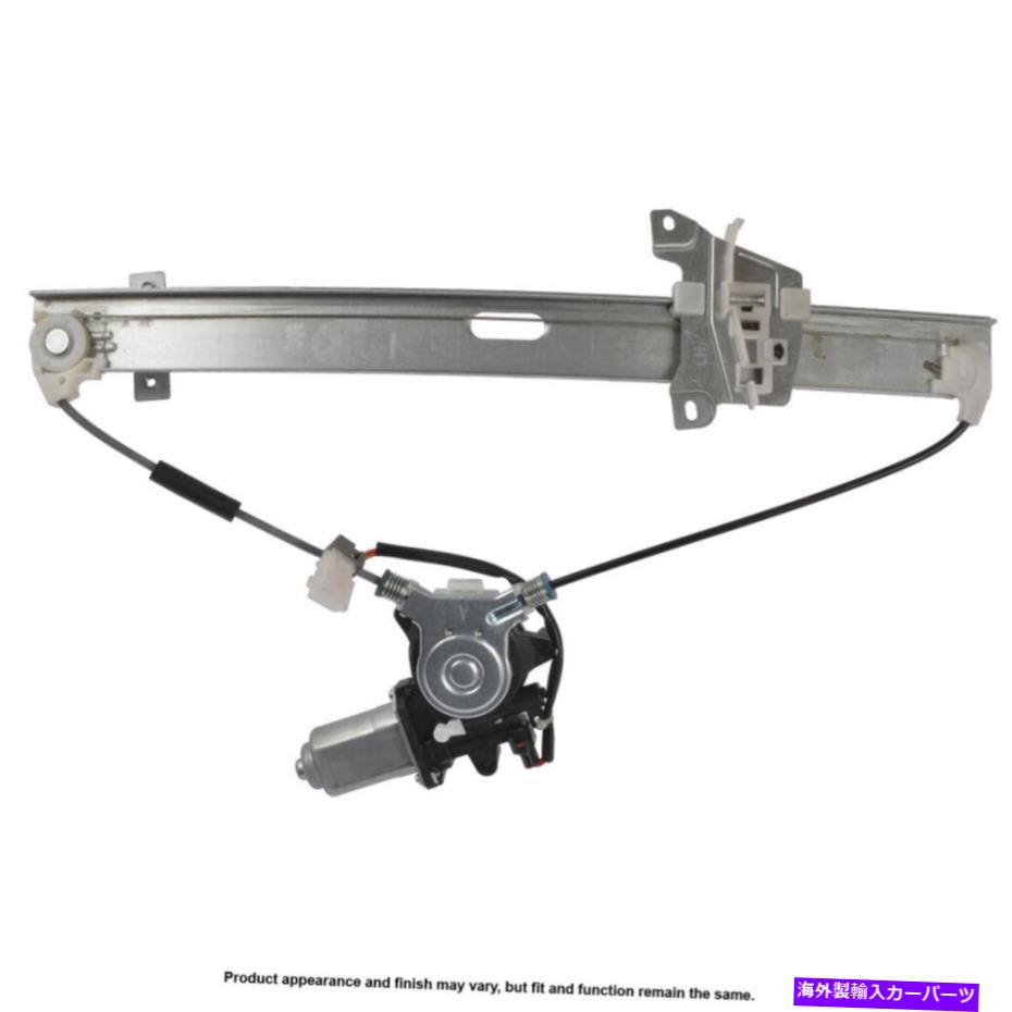 Window Regulator 三菱ギャラント1999-2003カルドン後部左窓のモーターとレギュレーターのギャップ For Mitsubishi Galant 1999-2003 Cardone Rear Left Window Motor & Regulator GAP