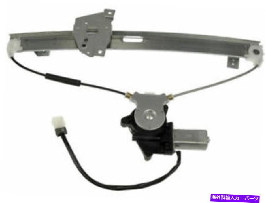 Window Regulator 右後部ドーマンウィンドウレギュレーターは三菱ギャラント1999-2003 66SXNKに適合します Rear Right Dorman Window Regulator fits Mitsubishi Galant 1999-2003 66SXNK
