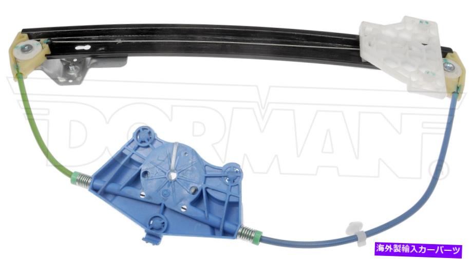 Window Regulator ドーマン-OEソリューションパワーウィンドウレギュレーター（レギュレーターのみ）749-640はアウディに適合します Dorman - OE Solutions Power Window Regulator (Regulator Only) 749-640 Fits Audi