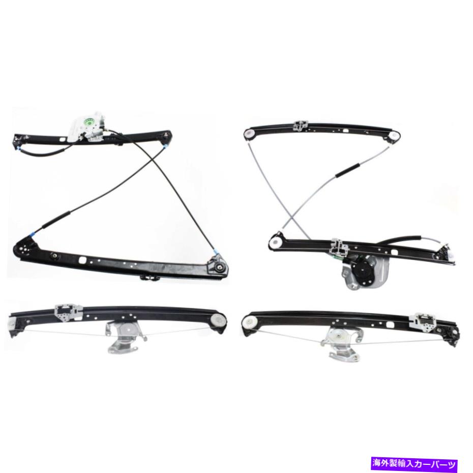 Window Regulator 2000年から2006年のパワーウィンドウレギュレーターBMW X5 FRONT＆REAR LH＆RHのセット Power Window Regulator For 2000-2006 BMW X5 Set of 4 Front & Rear LH & RH
