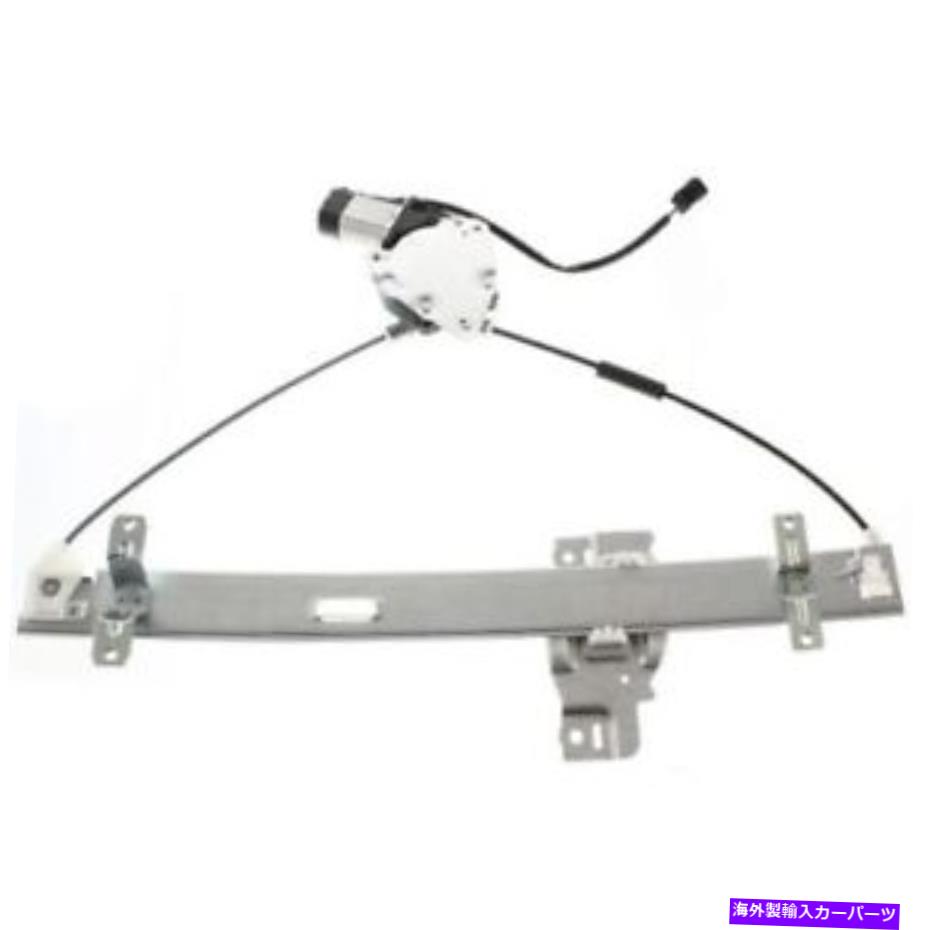Window Regulator 新しいHO1350126フロント、イソズロデオのドライバーサイドウィンドウレギュレーター1998-2004 New HO1350126 Front, Driver Side Window Regulator for Isuzu Rodeo 1998-2004