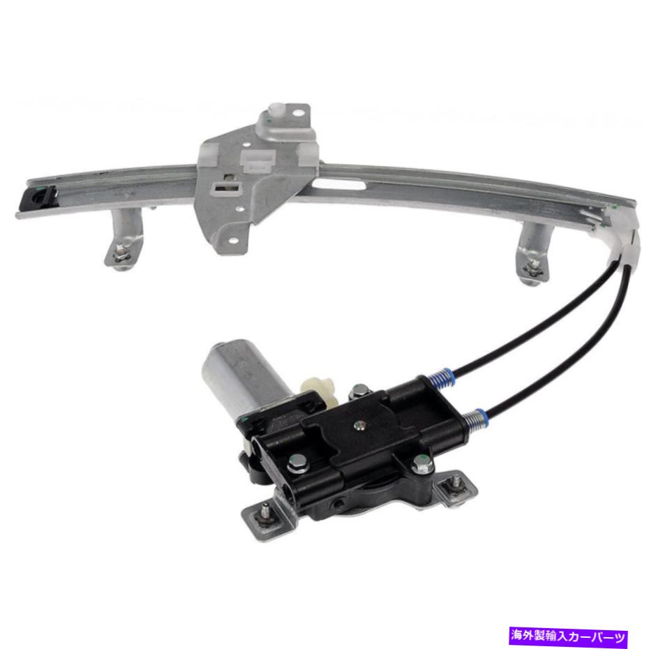 Window Regulator ビュイックリーガル1997-2004パワーウィンドウレギュレーターとモーターの乗客側|後方 For Buick Regal 1997-2004 Power Window Regulator & Motor Passenger Side | Rear