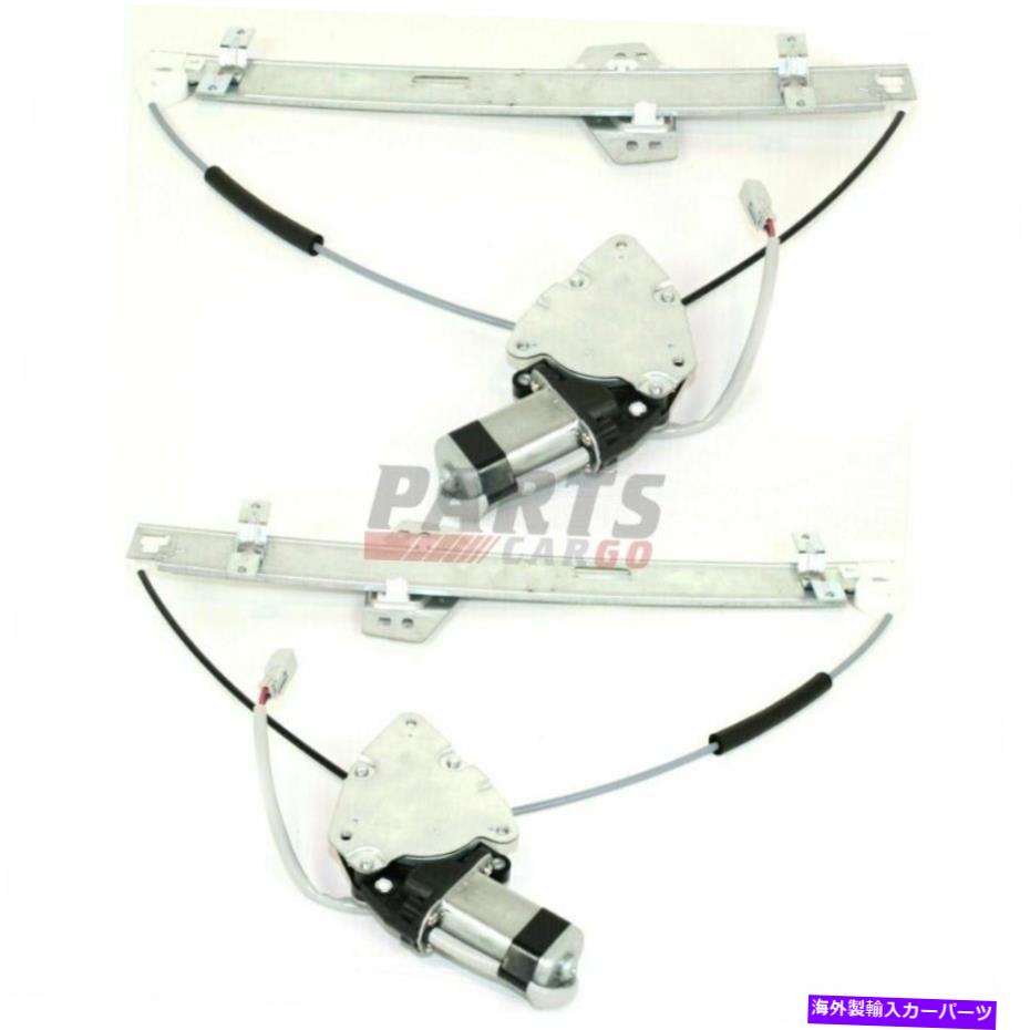 Window Regulator 2003-2011モーター付き2 LH＆RHパワーウィンドウレギュレーターのホンダエレメントセット Fits 2003-2011 Honda Element Set Of 2 LH & RH Power Window Regulator With Motor