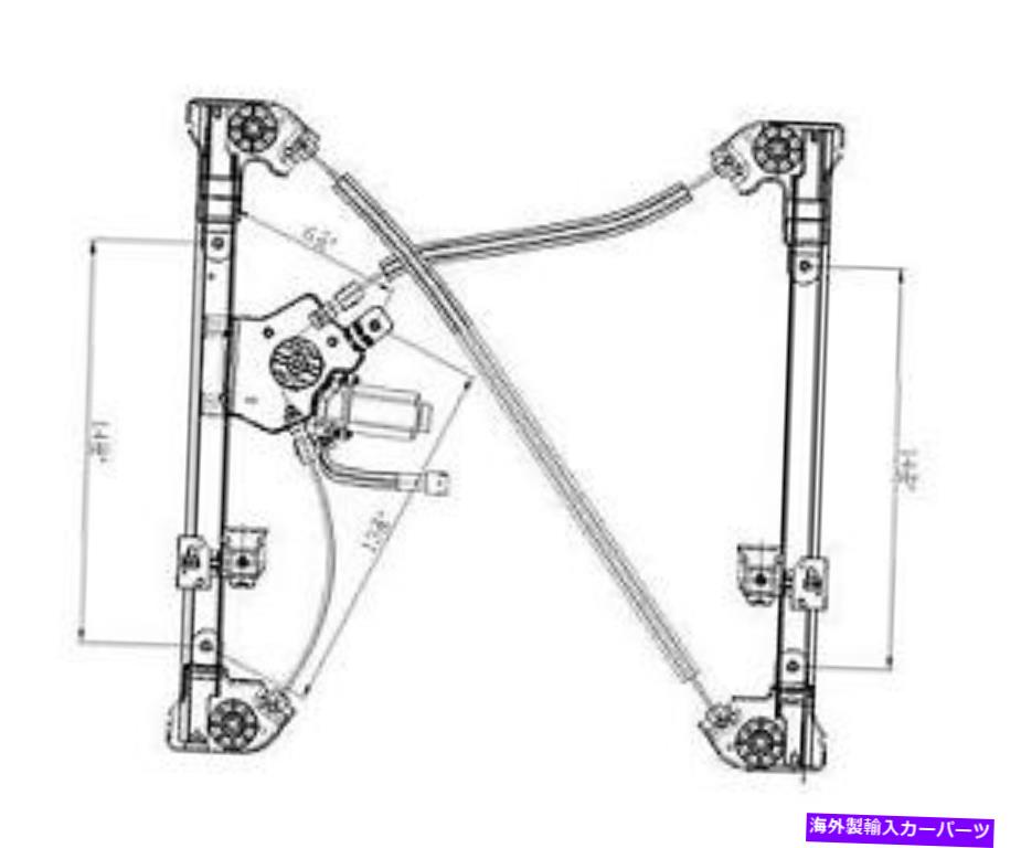 NEW FRONT LEFT WINDOW REGULATOR FITS FORD F-SERIES 04 FO1350160 741-430 6653979カテゴリWindow Regulator状態新品メーカー車種発送詳細全国一律 送料無料 （※北海道、沖縄、離島は省く）商品詳細輸入商品の為、英語表記となります。Condition: NewBrand: RareelectricalType: Window RegulatorManufacturer Part Number: 686696174739Interchange Part Number: FO1350160Other Part Number: 4L3Z-1823201-CA 135-01921R 6653979Weight: 8 lbsSource: AftermarketLOCATION: Front, LeftSPECIFICATIONS: With MotorPARTSLINK NUMBERS: FO1350160《ご注文前にご確認ください》■海外輸入品の為、NC・NRでお願い致します。■取り付け説明書は基本的に付属しておりません。お取付に関しましては専門の業者様とご相談お願いいたします。■通常2〜4週間でのお届けを予定をしておりますが、天候、通関、国際事情により輸送便の遅延が発生する可能性や、仕入・輸送費高騰や通関診査追加等による価格のご相談の可能性もございますことご了承いただいております。■海外メーカーの注文状況次第では在庫切れの場合もございます。その場合は弊社都合にてキャンセルとなります。■配送遅延、商品違い等によってお客様に追加料金が発生した場合や取付け時に必要な加工費や追加部品等の、商品代金以外の弊社へのご請求には一切応じかねます。■弊社は海外パーツの輸入販売業のため、製品のお取り付けや加工についてのサポートは行っておりません。専門店様と解決をお願いしております。■大型商品に関しましては、配送会社の規定により個人宅への配送が困難な場合がございます。その場合は、会社や倉庫、最寄りの営業所での受け取りをお願いする場合がございます。■輸入消費税が追加課税される場合もございます。その場合はお客様側で輸入業者へ輸入消費税のお支払いのご負担をお願いする場合がございます。■商品説明文中に英語にて”保証”関する記載があっても適応はされませんのでご了承ください。■海外倉庫から到着した製品を、再度国内で検品を行い、日本郵便または佐川急便にて発送となります。■初期不良の場合は商品到着後7日以内にご連絡下さいませ。■輸入商品のためイメージ違いやご注文間違い当のお客様都合ご返品はお断りをさせていただいておりますが、弊社条件を満たしている場合はご購入金額の30％の手数料を頂いた場合に限りご返品をお受けできる場合もございます。(ご注文と同時に商品のお取り寄せが開始するため)（30％の内訳は、海外返送費用・関税・消費全負担分となります）■USパーツの輸入代行も行っておりますので、ショップに掲載されていない商品でもお探しする事が可能です。お気軽にお問い合わせ下さいませ。[輸入お取り寄せ品においてのご返品制度・保証制度等、弊社販売条件ページに詳細の記載がございますのでご覧くださいませ]&nbsp;