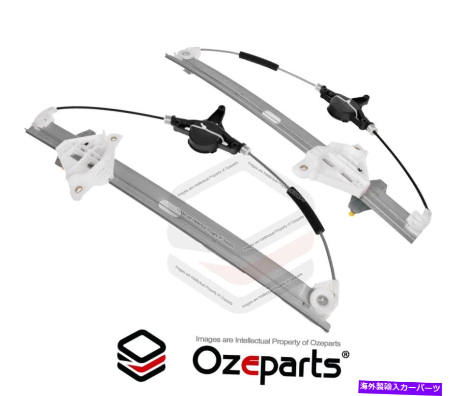 Window Regulator フロントペアLH+RH電気窓レギュレータマツダCX5 CX-5 KE 12?17のモーターなし Front Pair LH+RH Electric Window Regulator No Motor For Mazda CX5 CX-5 KE 12~17