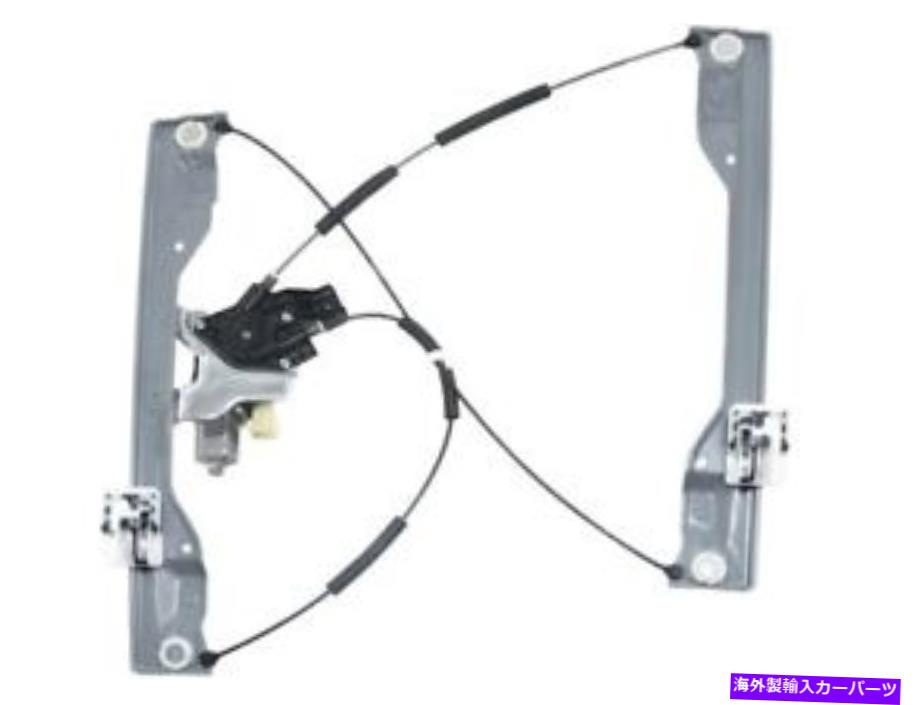 Window Regulator Ford F250 Super Duty F150 F350 F450 F550 TR93W4のフロント右ウィンドウレギュレーター Front Right Window Regulator For Ford F250 Super Duty F150 F350 F450 F550 TR93W4