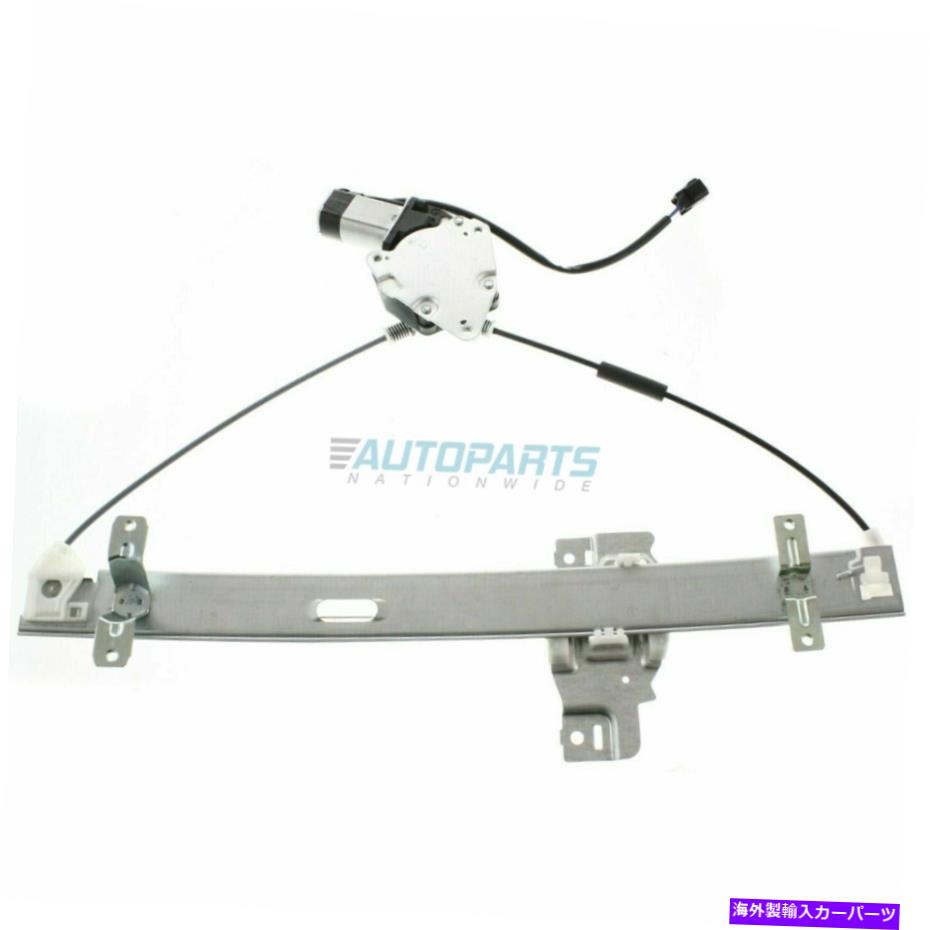 Window Regulator 新しいフロント左側のパワーウィンドウレギュレーターW/モーターフィット1998-2004 ISUZU RODEO New Front Left Side Power Window Regulator W/ Motor Fits 1998-2004 Isuzu Rodeo