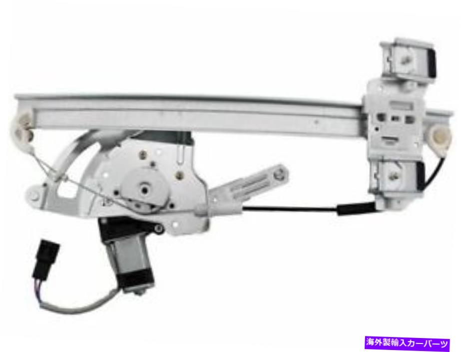 Window Regulator ACI 62CG71Cフロント右ウィンドウレギュレーターは2000-2005ポンティアックボンネビルに適合します ACI 62CG71C Front Right Window Regulator Fits 2000-2005 Pontiac Bonneville