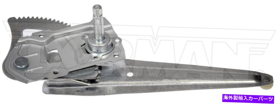 Window Regulator 03-08マトリックス749-868のドーマンウィンドウレギュレーター Dorman Window Regulator for 03-08 Matrix 749-868