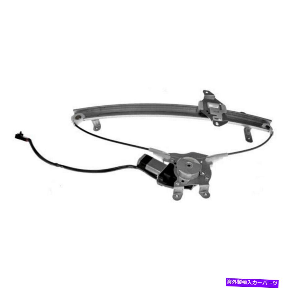 Window Regulator 日産最大1995-1999パワーウィンドウレギュレーターとモータードライバーサイドフロント For Nissan Maxima 1995-1999 Power Window Regulator & Motor Driver Side Front