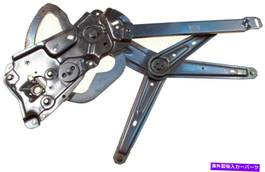 Window Regulator ウィンドウレギュレータフロント右ドーマン740-402 Window Regulator Front Right Dorman 740-402