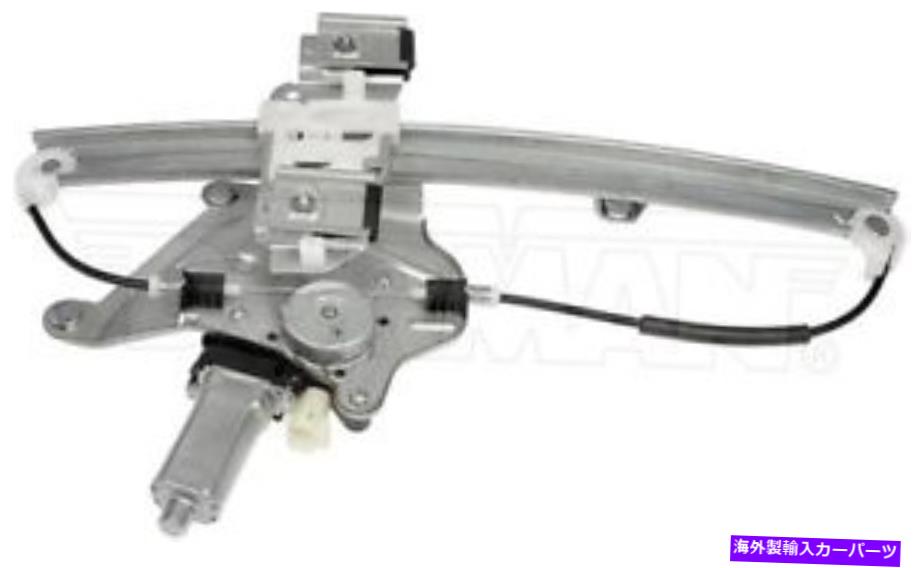 Window Regulator ドーマン741-761 00-05ビュイックレセーブルのパワーウィンドウモーターとレギュレーターアセンブリ Dorman 741-761 Power Window Motor and Regulator Assembly For 00-05 Buick LeSabre
