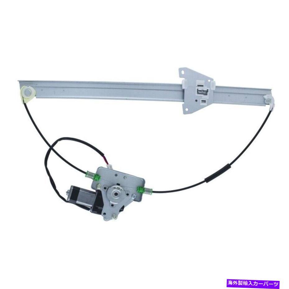 Window Regulator ウィンドウレギュレーターパワーとモーターアセンブリフロント左WAIは2000マツダMPVに適合します Window Regulator-Power And Motor Assembly Front Left WAI fits 2000 Mazda MPV