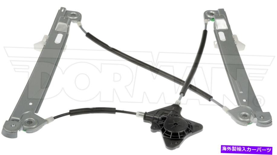 Window Regulator ウィンドウレギュレータフロント右フィット2007-2017ジープパトリオットドーマン545NY70 Window Regulator Front Right Fits 2007-2017 Jeep Patriot Dorman 545NY70 3