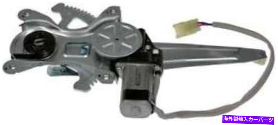 Window Regulator 2009 Lexus RX350のパワーウィンドウモーター＆レギュレーター Power Window Motor & Regulator for 2009 Lexus RX350