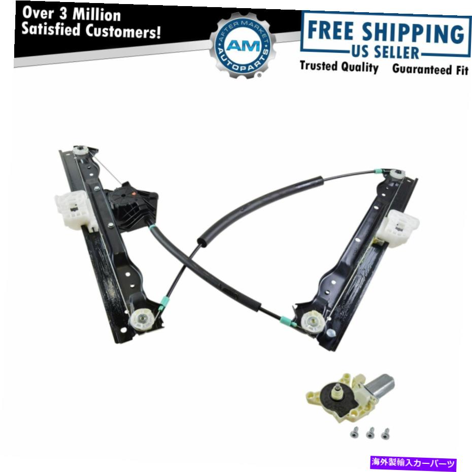 Window Regulator パワーウィンドウレギュレーターとアンチピンチモーターフロントドライバーサイドはセブリングのためにLHを去った Power Window Regulator & Anti-Pinch Motor Front Driver Side Left LH for Sebring