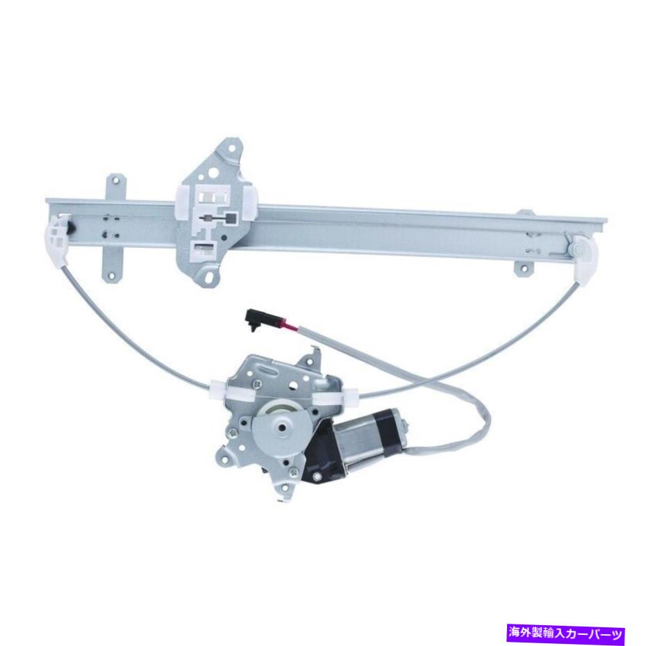 Window Regulator ウィンドウレギュレーターは1995-1999日産マキシマワイワールドパワーシステムに適合します Window Regulator fits 1995-1999 Nissan Maxima WAI WORLD POWER SYSTEMS