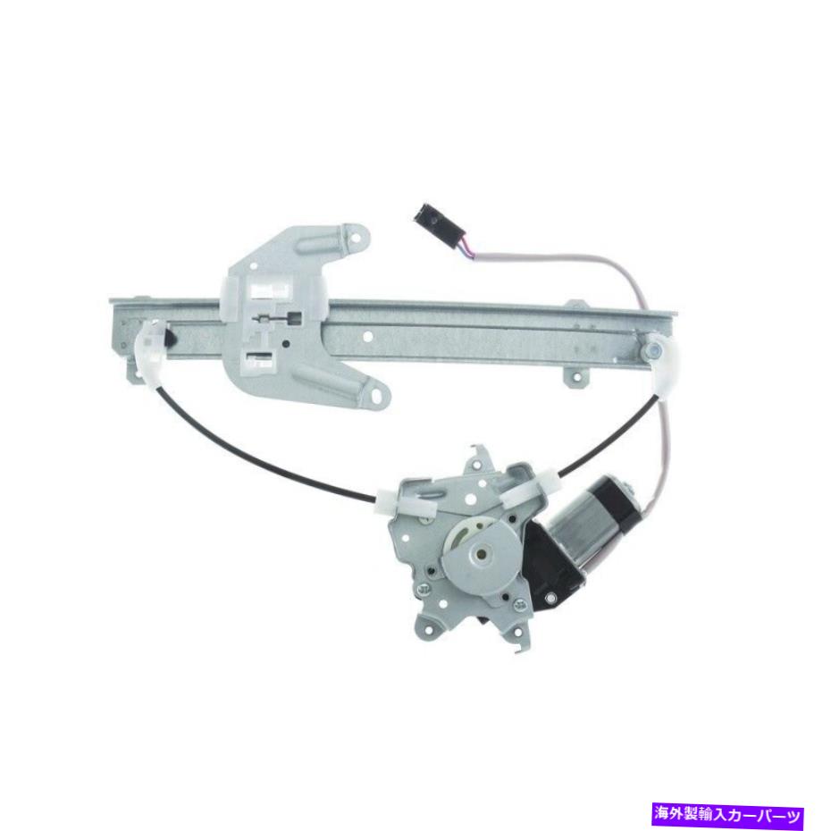 Window Regulator ウィンドウレギュレーターは1995-1999日産マキシマワイワールドパワーシステムに適合します Window Regulator fits 1995-1999 Nissan Maxima WAI WORLD POWER SYSTEMS