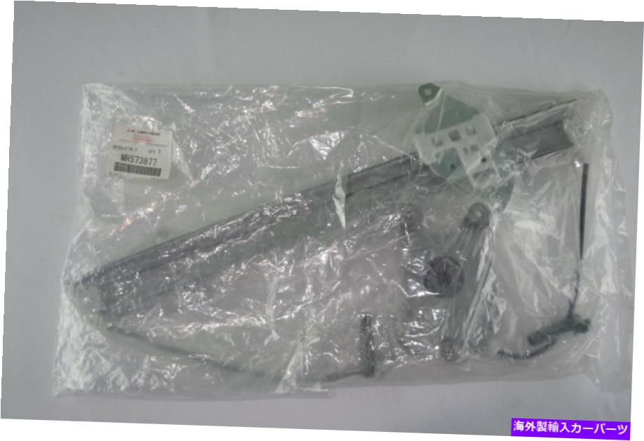 Window Regulator 本物の三菱アウトランダー03-06ドライバーフロントドアウィンドウレギュレーターMR573877 Genuine Mitsubishi Outlander 03-06 Driver Front Door WINDOW REGULATOR MR573877