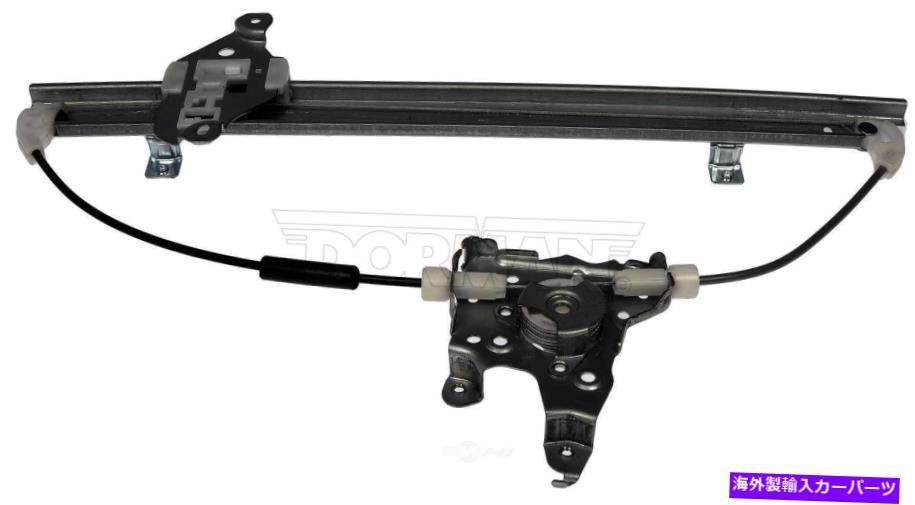 Window Regulator ウィンドウレギュレータフロント右ドーマン752-435フィット09-14日産キューブ Window Regulator Front Right Dorman 752-435 fits 09-14 Nissan Cube