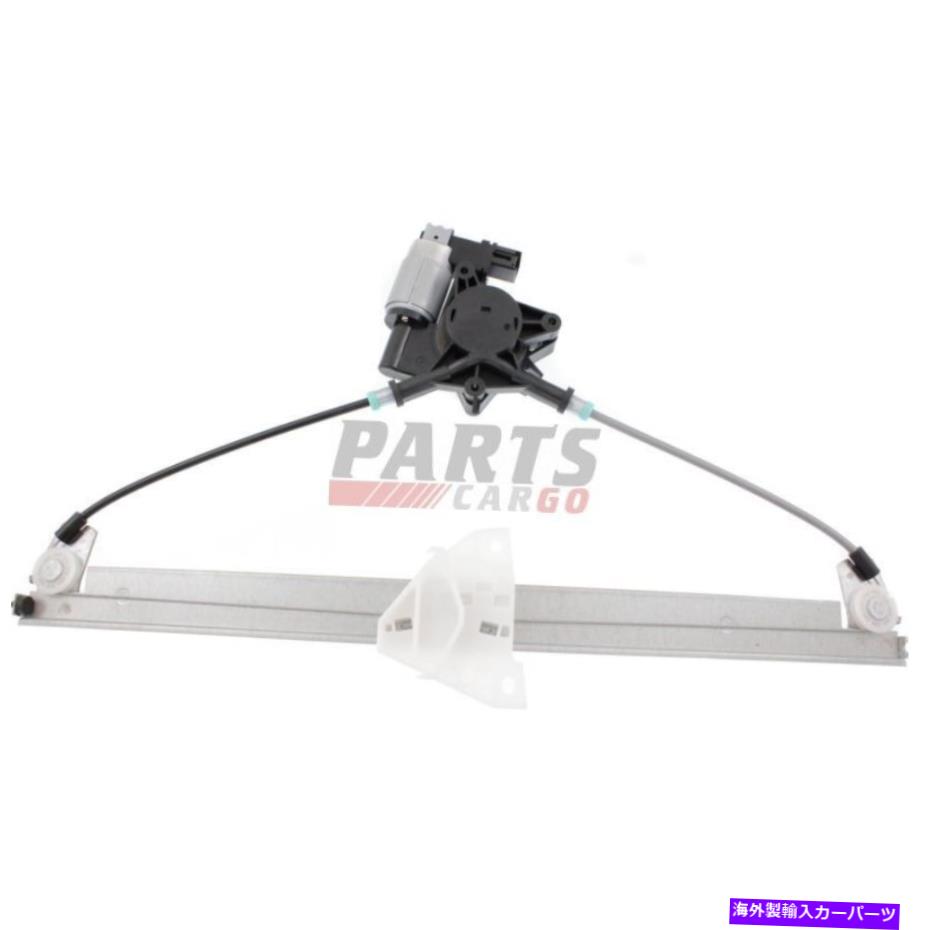 Window Regulator モーターフロント左の新しいパワーウィンドウレギュレータ07-12マツダCX-7 EG2159590B New Power Window Regulator W/ Motor Front Left Fits 07-12 Mazda CX-7 EG2159590B