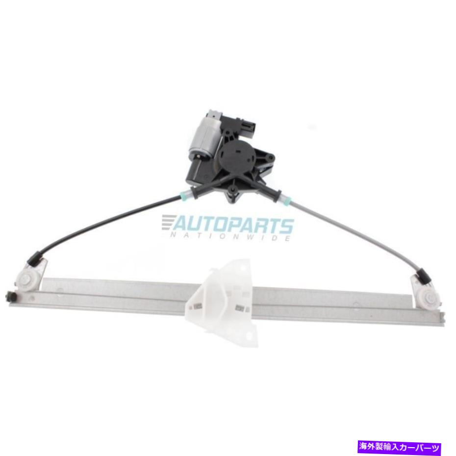 Window Regulator 新しいフロント左電力ウィンドウレギュレーターW/モーター適合07-12 Mazda CX-7 MA1350130 New Front Left Power Window Regulator W/ Motor Fits 07-12 Mazda CX-7 MA1350130