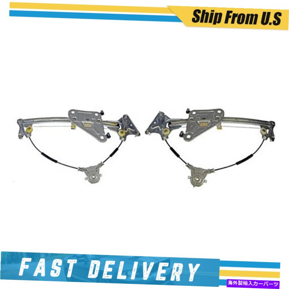 Window Regulator ドーマンドアパワーウィンドウレギュレーター03-08ヒュンダイチブロンの左＆右ペア Dorman Door Power Window Regulators Left & Right Pair for 03-08 Hyundai Tiburon