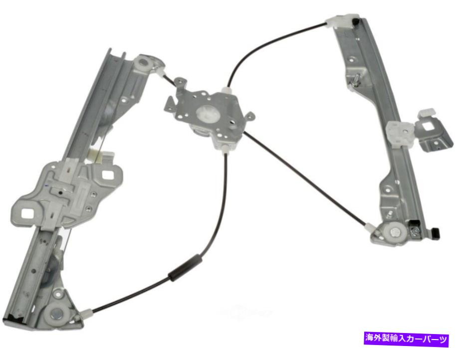 Window Regulator ウィンドウレギュレータフロント左ドーマン752-218フィット03-07 Infiniti G35 Window Regulator Front Left Dorman 752-218 fits 03-07 Infiniti G35