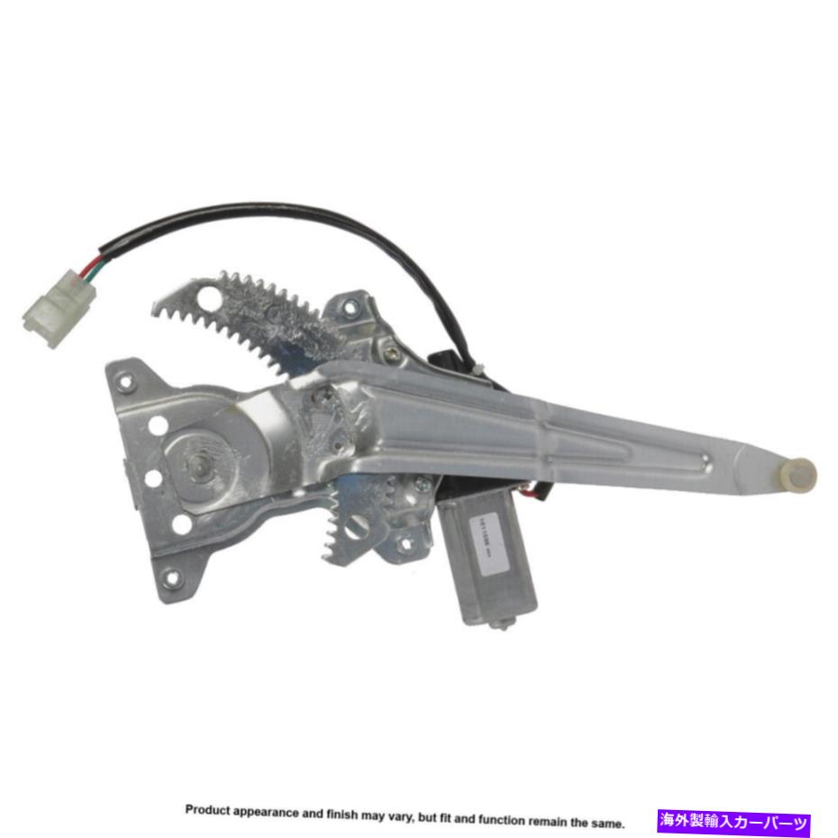 Window Regulator ポンティアックバイブのためのCardone Read Right Window Motor＆Regulator 2003-2008 Cardone Rear Right Window Motor & Regulator For Pontiac Vibe 2003-2008