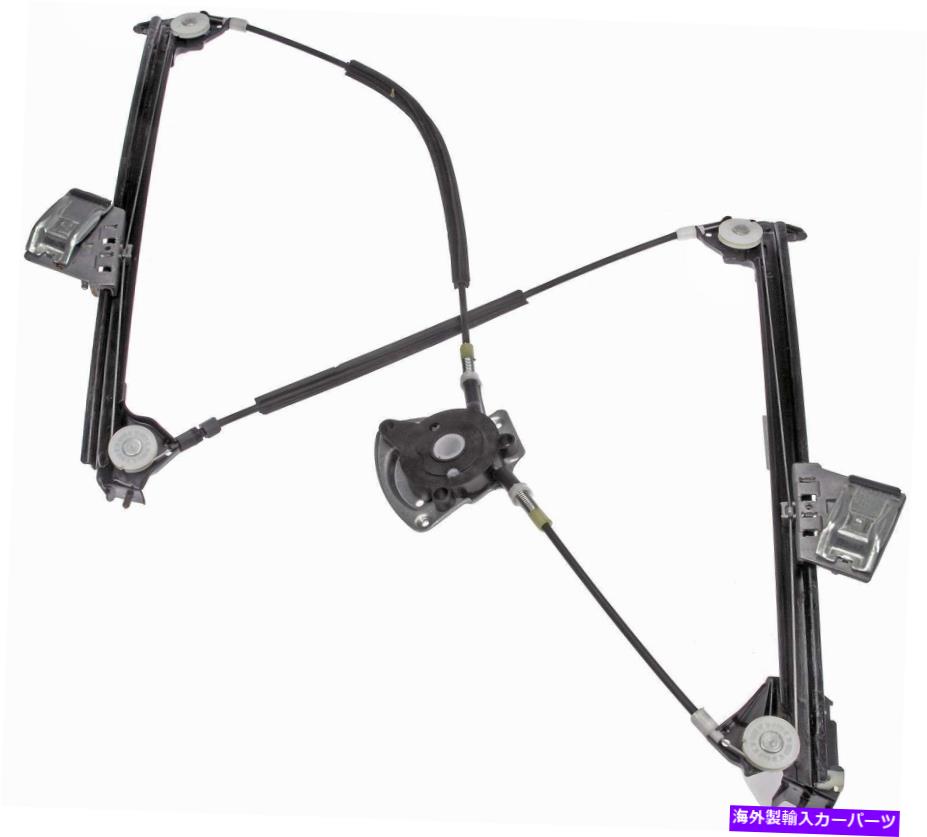 Window Regulator ウィンドウレギュレータフロント右ドーマン752-089フィット99-05ポルシェ911 Window Regulator Front Right Dorman 752-089 fits 99-05 Porsche 911