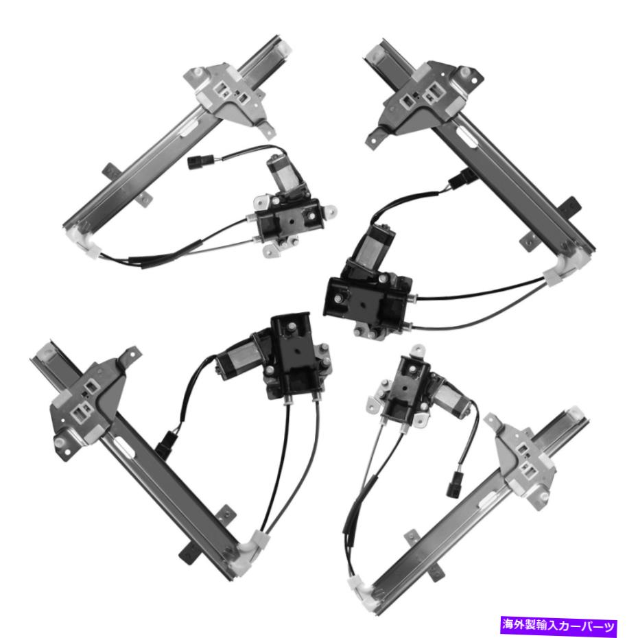 Window Regulator 4PCウィンドウレギュレーターフィット97-05ビュイックセンチュリー /リーガル、98-02オールドモービルの陰謀 4pc Window Regulator fit 97-05 Buick Century / Regal,98-02 Oldsmobile Intrigue