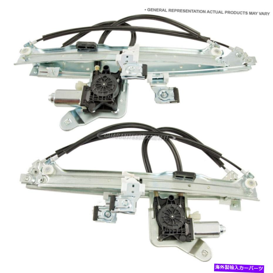 Window Regulator パワーウィンドウモーターとレギュレーターアセンブリ。 -U8-B0985ANギャップをペアにします Power Window Motor and Regulator Assy. - Pair U8-B0985AN GAP