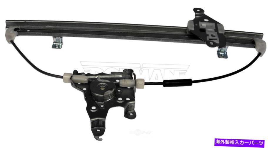 Window Regulator ウィンドウレギュレータフロント左ドーマン752-434フィット09-14日産キューブ Window Regulator Front Left Dorman 752-434 fits 09-14 Nissan Cube