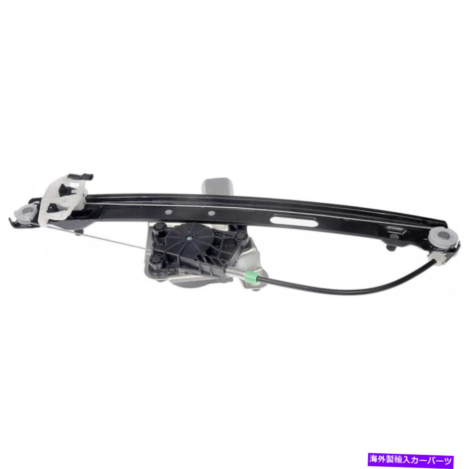 Window Regulator BMW 325i/330i 2006パワーウィンドウレギュレーターとモーターの助手席側|後方 For BMW 325i/330i 2006 Power Window Regulator & Motor Passenger Side | Rear