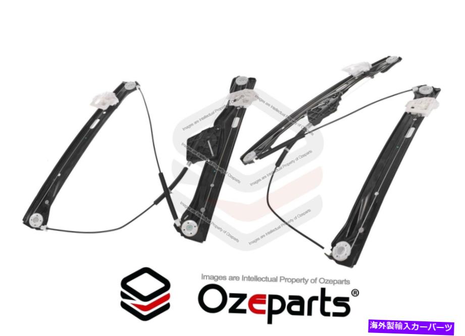 Window Regulator フロントペアLH+RH電気窓レギュレータBMW 3シリーズ2012?2018のモーターなし Front Pair LH+RH Electric Window Regulator No Motor For BMW 3 Series 2012~2018