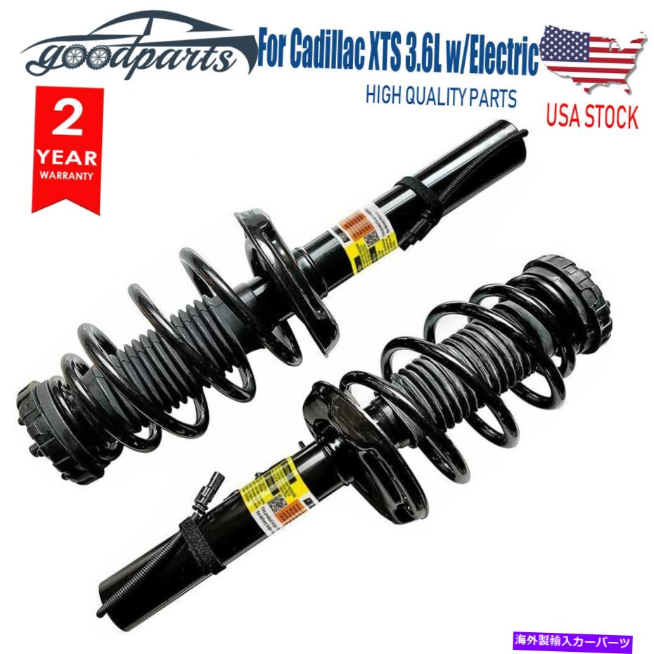 サスペンション キャデラックXTS 2013-2019 w/ Electric Newのペアフロントサスペンションストラットアッセイ Pair Front Suspension Strut Assys For Cadillac XTS 2013-2019 w/ Electric New