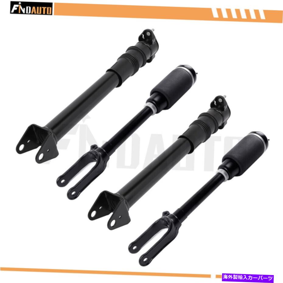 サスペンション フロント +リアエアサスペンションストラットメルセデスW164 ML320 ML350 X164の2ペア Front + Rear Air Suspension Struts 2 Pairs For Mercedes W164 ML320 ML350 X164(2)