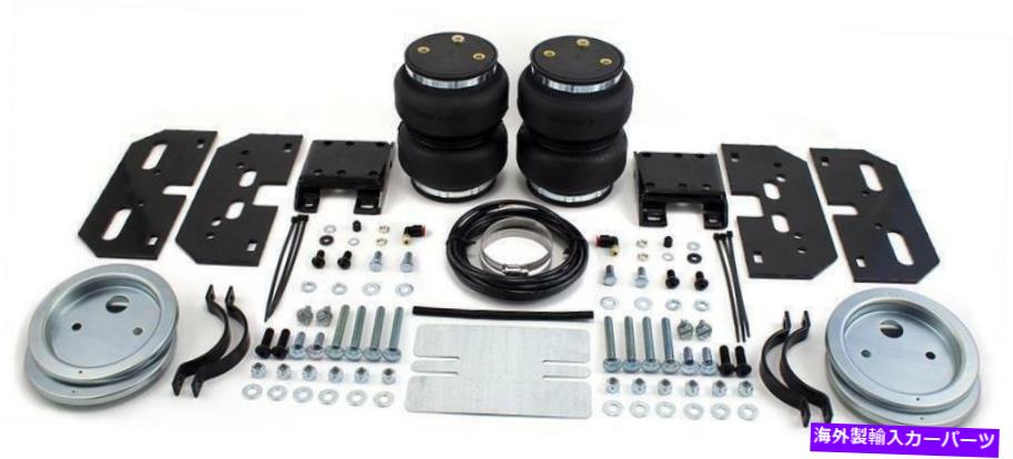 サスペンション ハーフトン車両用のエアリフト57257 LoadLifter 5000 Air Lift 57257 LoadLifter 5000 ..