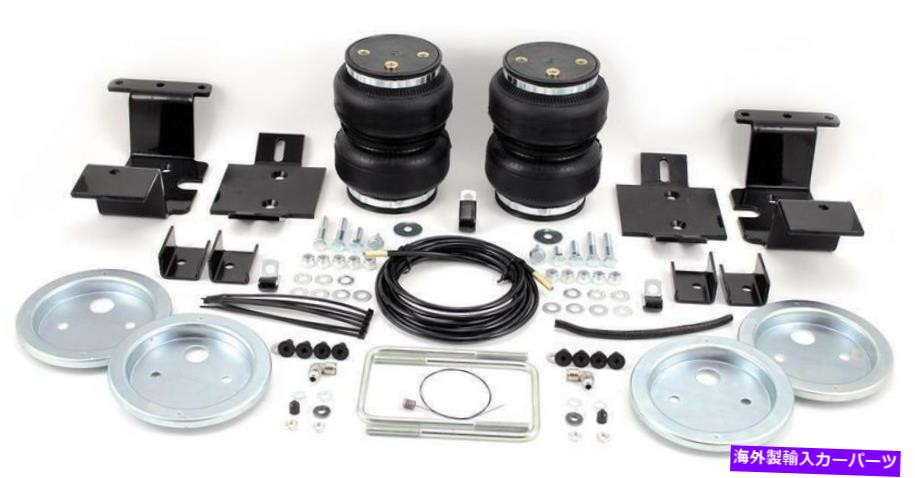 サスペンション ハーフトン車両用のエアリフト57204 LoadLifter 5000 Air Lift 57204 LoadLifter 5000 ..