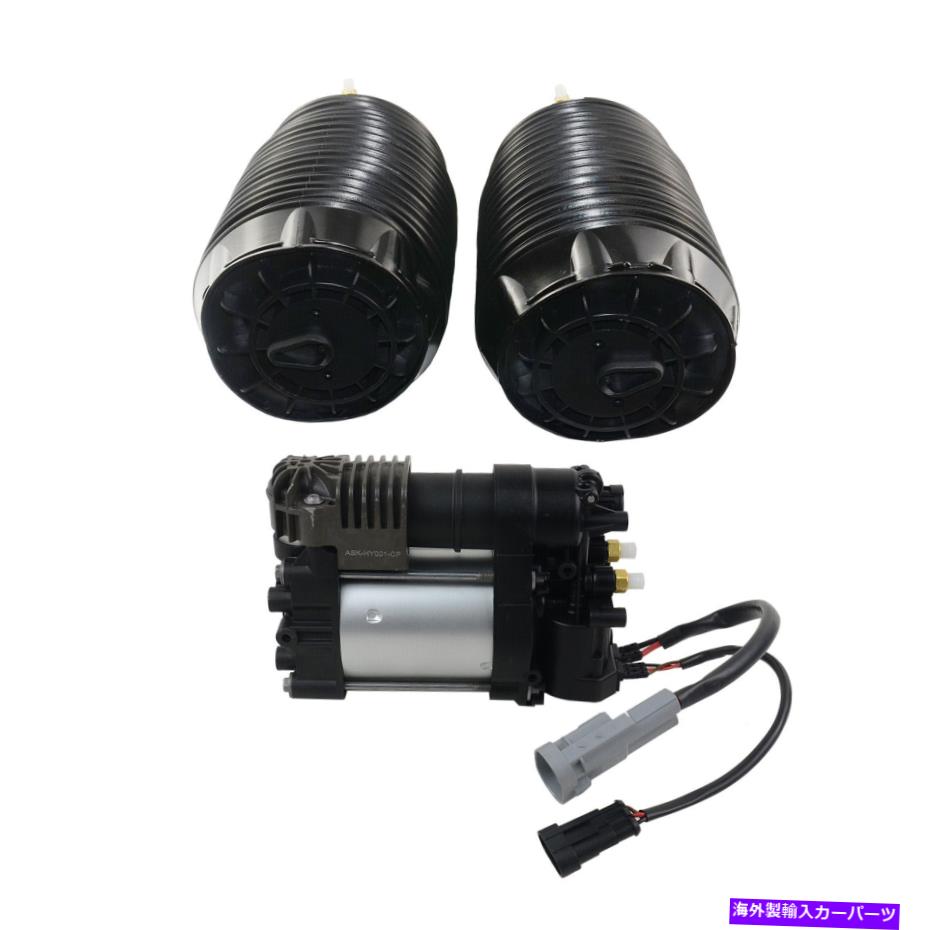 サスペンション ペアリアエアサスペンションスプリング +コンプレッサーポンプヒュンダイエクウス5.0 09-16 CT Pair Rear Air Suspension Spring + Compressor Pump for Hyundai Equus 5.0 09-16 CT