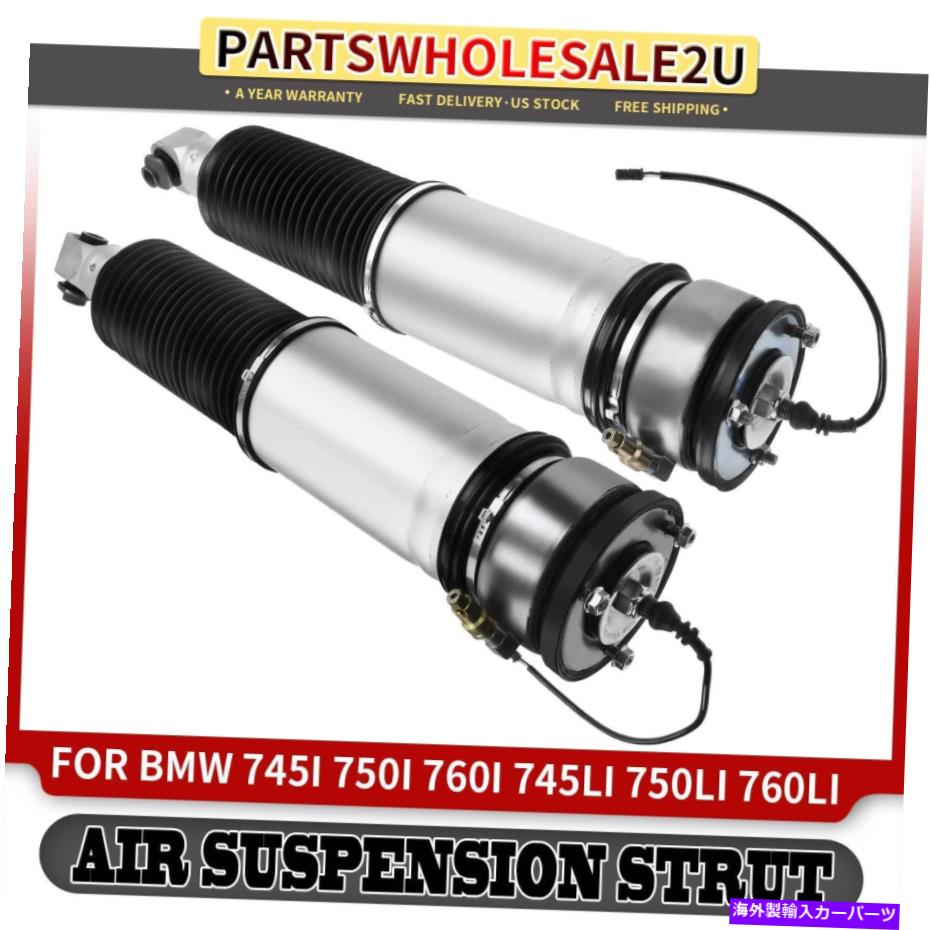 サスペンション BMW E65 E66 745i 745li 750i 760i Alpina B7用2PCSリアエアサスペンションストラット 2pcs Rear Air Suspension Strut for BMW E65 E66 745i 745Li 750i 760i Alpina B7