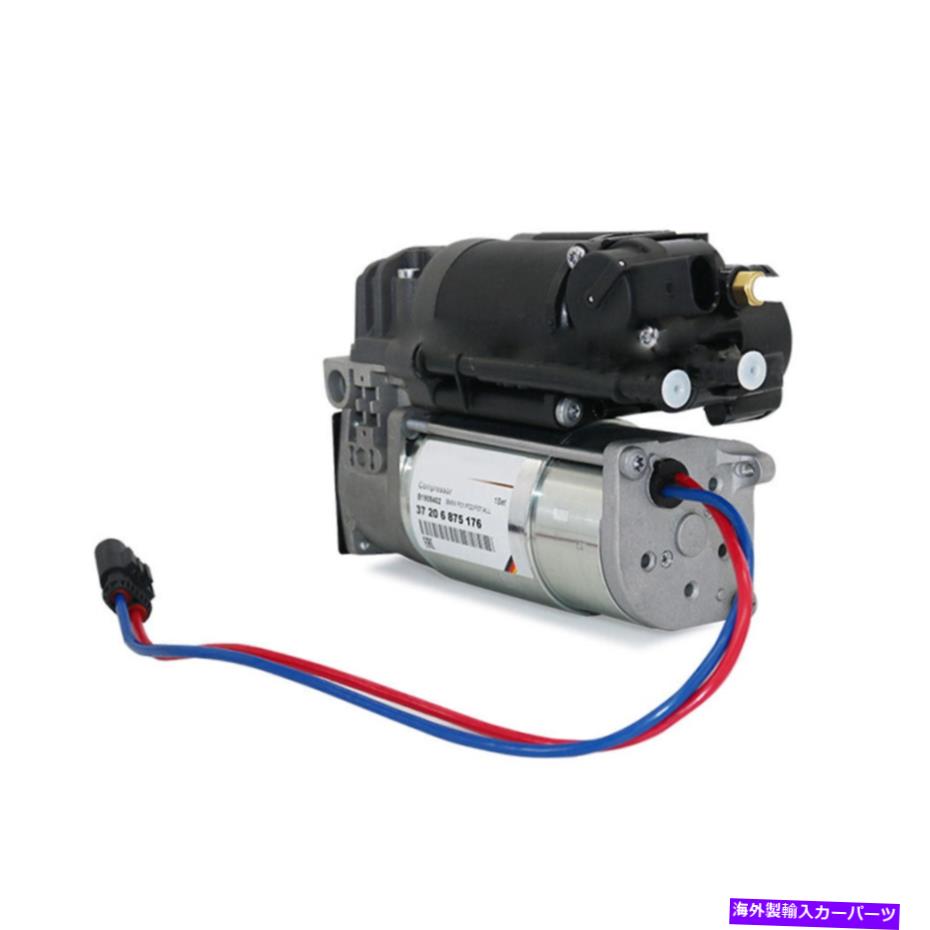 サスペンション BMW 535i 550i F01 F02 F07 37206875176用エアサスペンションコンプレッサーポンプ Air..