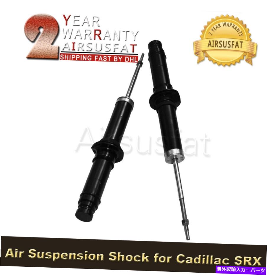 サスペンション 2PCSフロントR+Lエアサスペンションショックアブソーバーw/キャデラックSRX 04-09用磁気 2pcs Front R+L Air Suspension Shock Absorber W/ Magnetic for Cadillac SRX 04-09