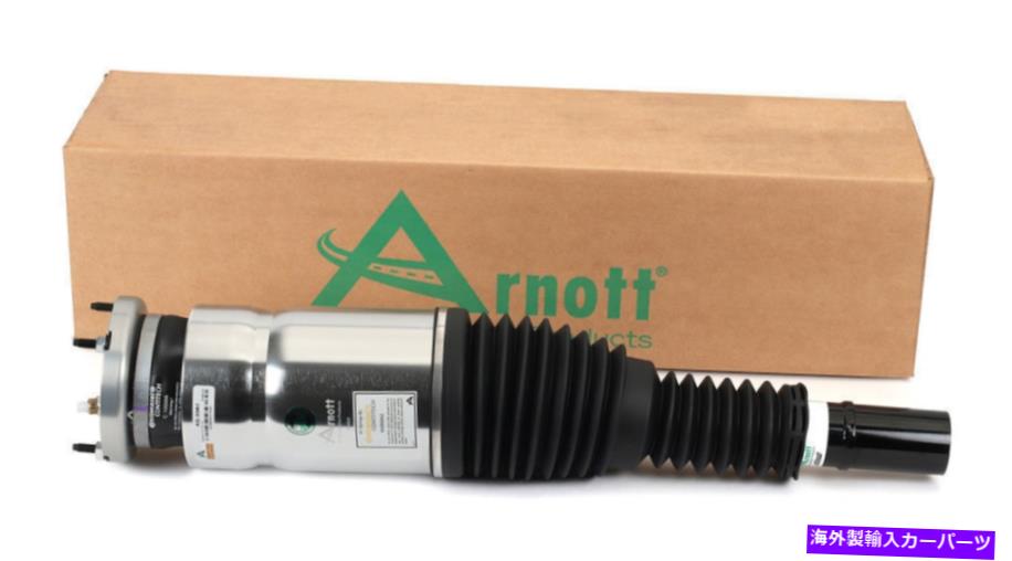 サスペンション エアサスペンションストラットニューフロントアーノットフィット14-20ランドローバーレンジローバースポーツ Air Suspension Strut-NEW Front Arnott fits 14-20 Land Rover Range Rover Sport